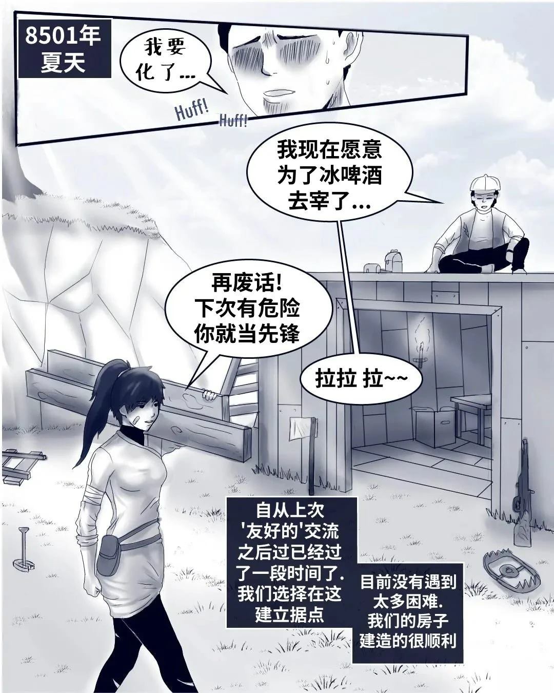 环世界编年史032