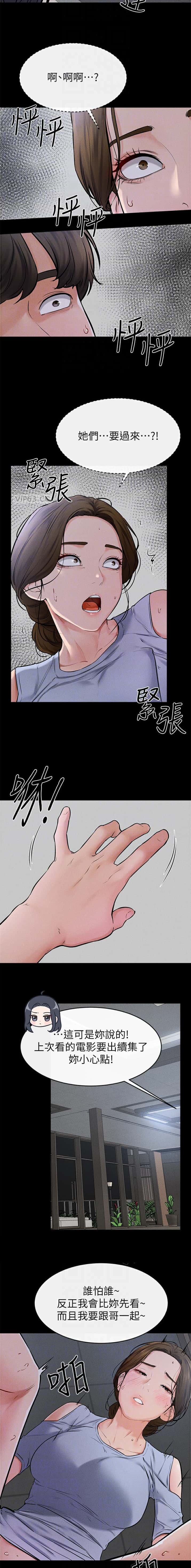 第81话6