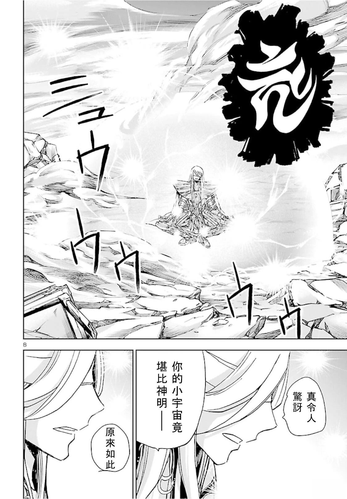 第47话8