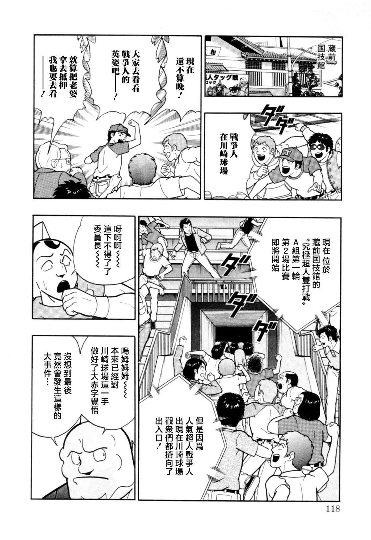 第84话16