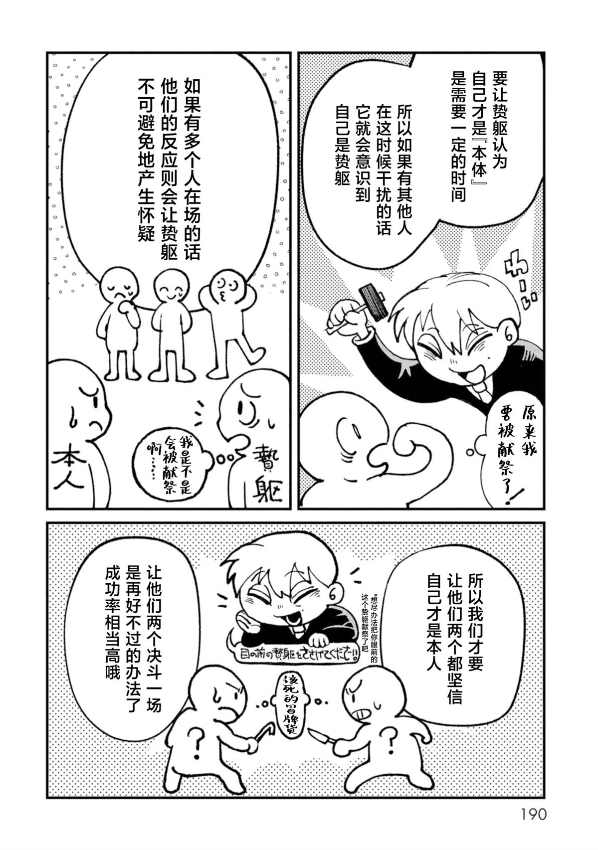 第三卷附赠短篇3