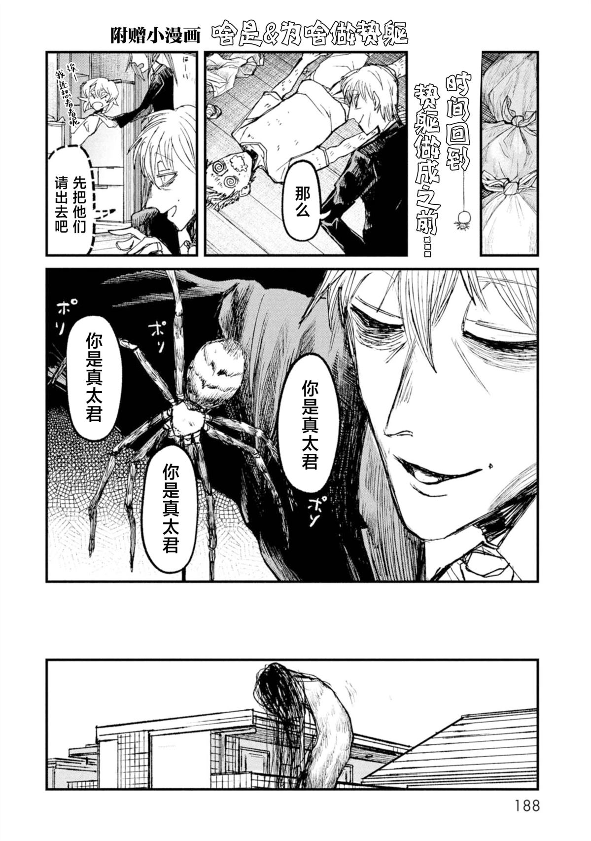 第三卷附赠短篇1