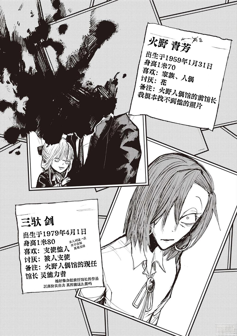 第三卷附赠短篇5