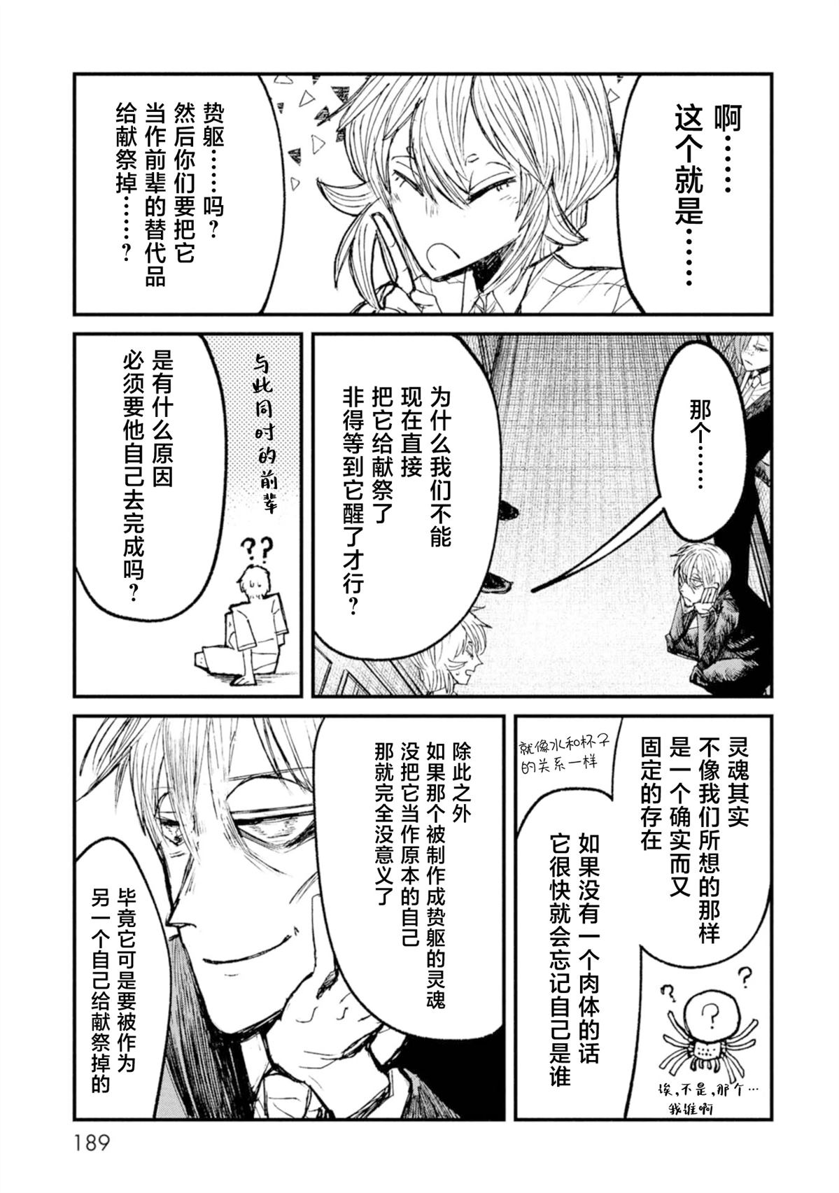 第三卷附赠短篇2