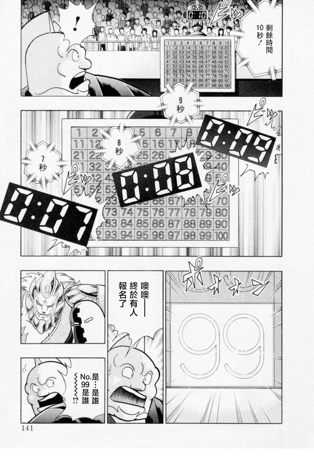 第85话19