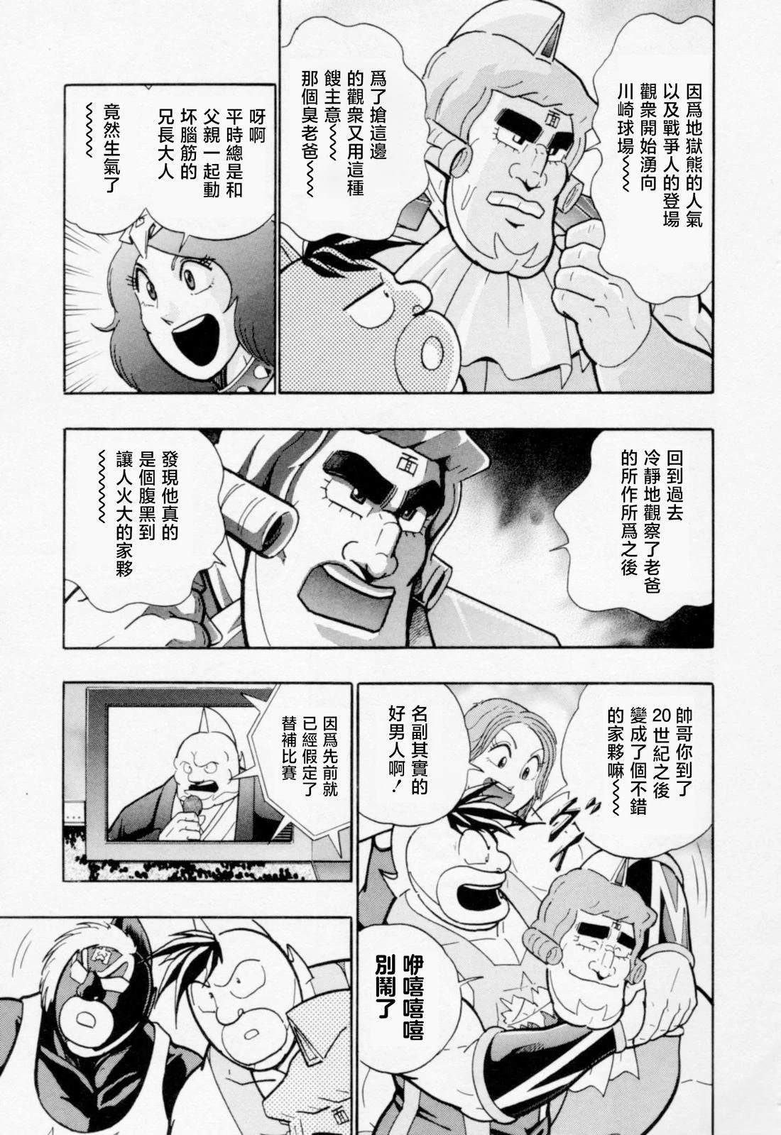 第85话3
