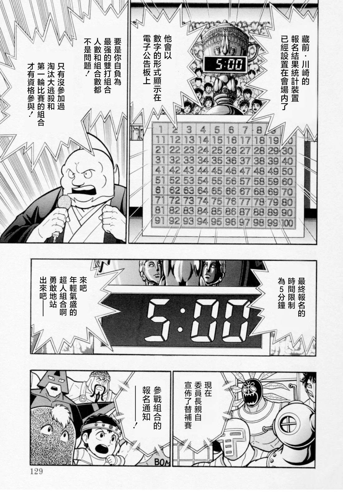 第85话7