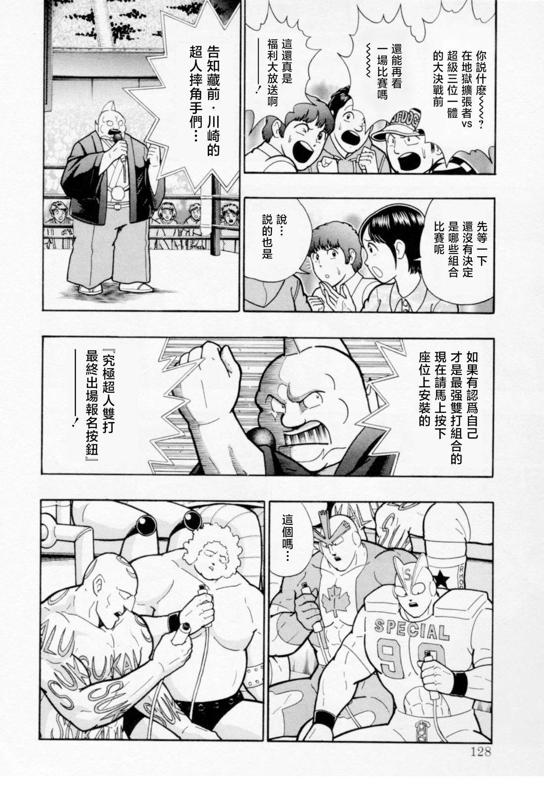 第85话6