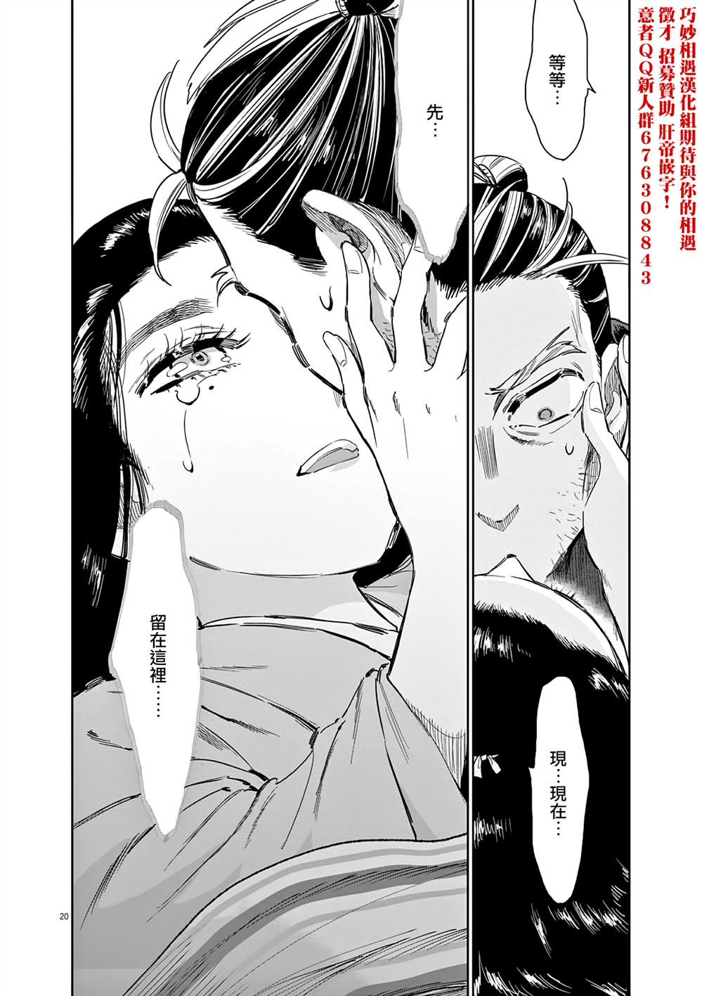 第65话20