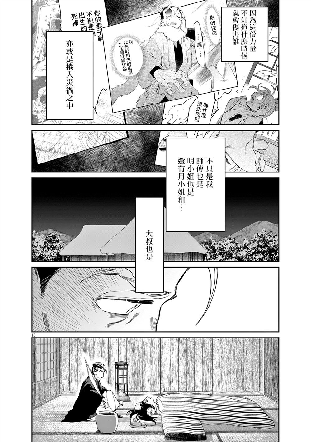 第65话16