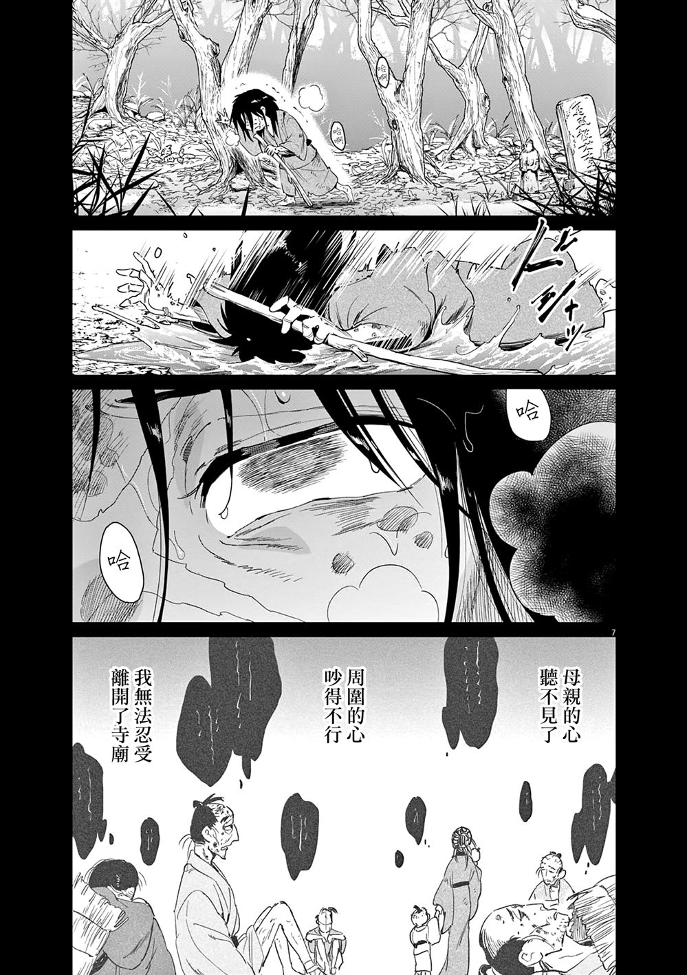 第65话7