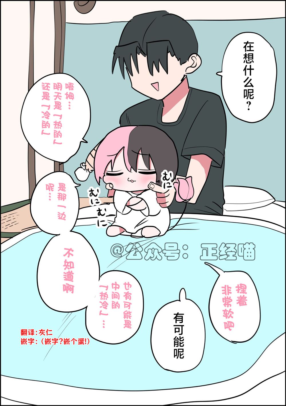 在思考的小草莓1