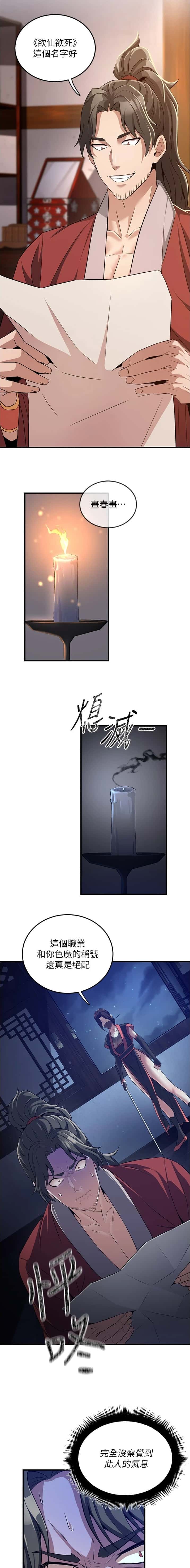 第3话7