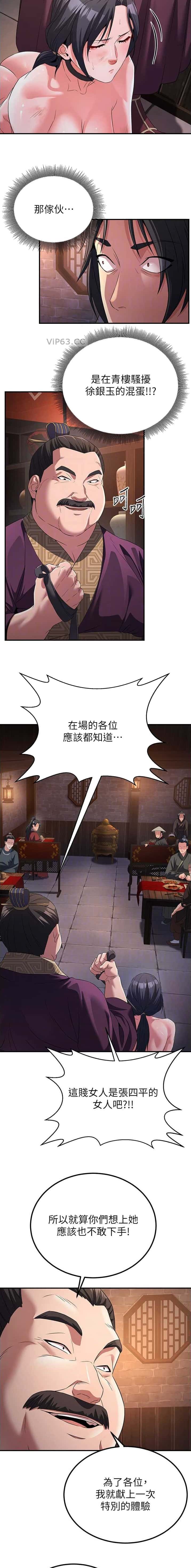 第26话3