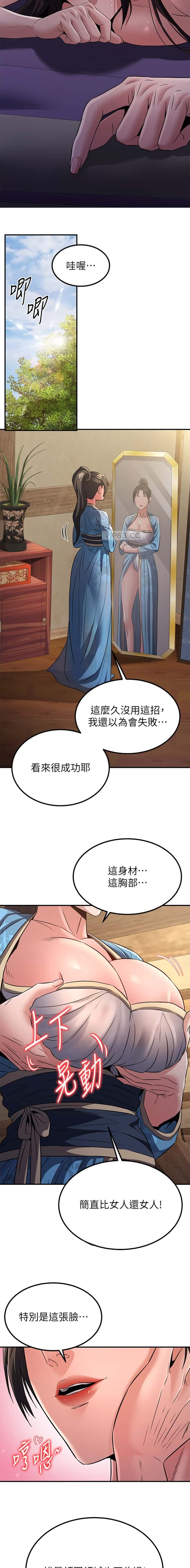 第44话8