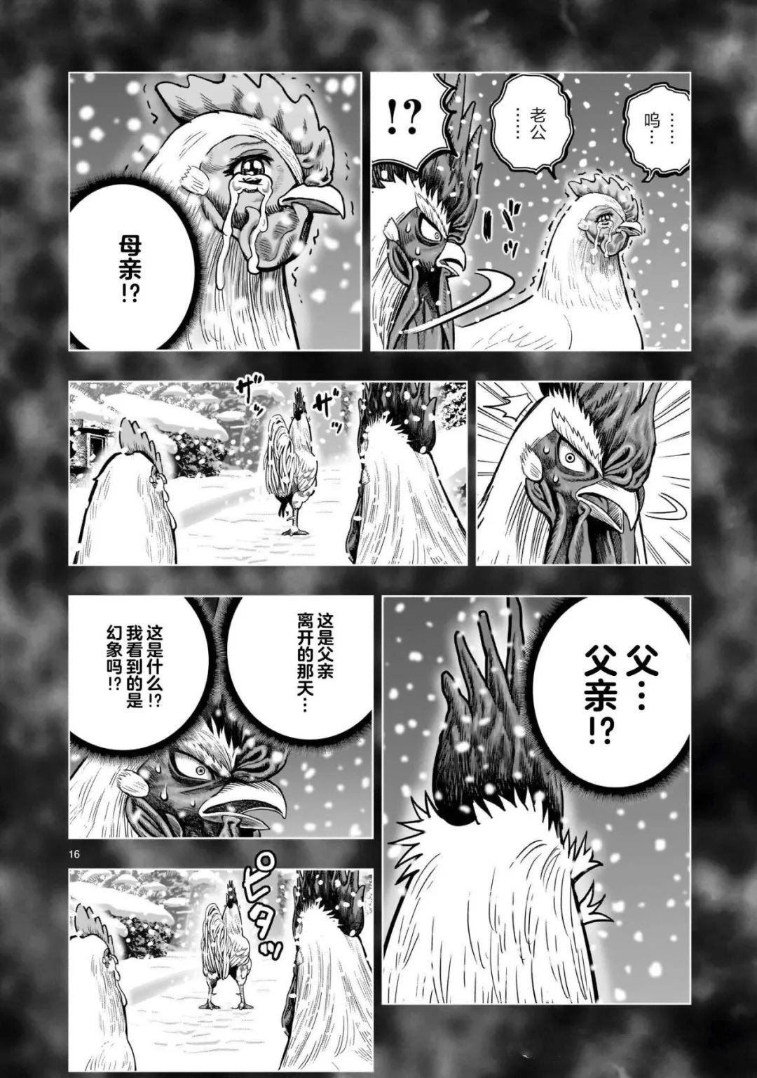 第56话16
