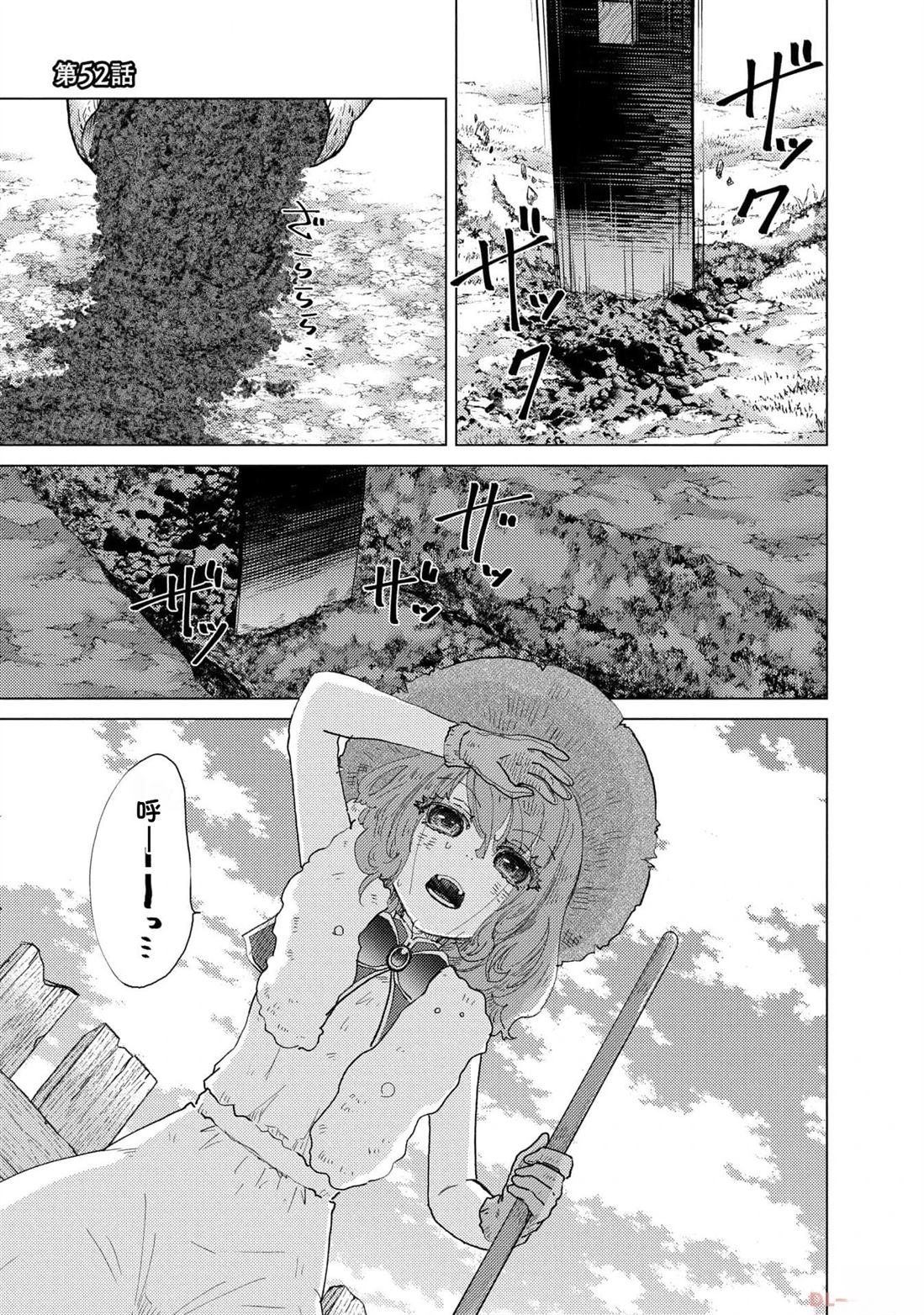 第52话5
