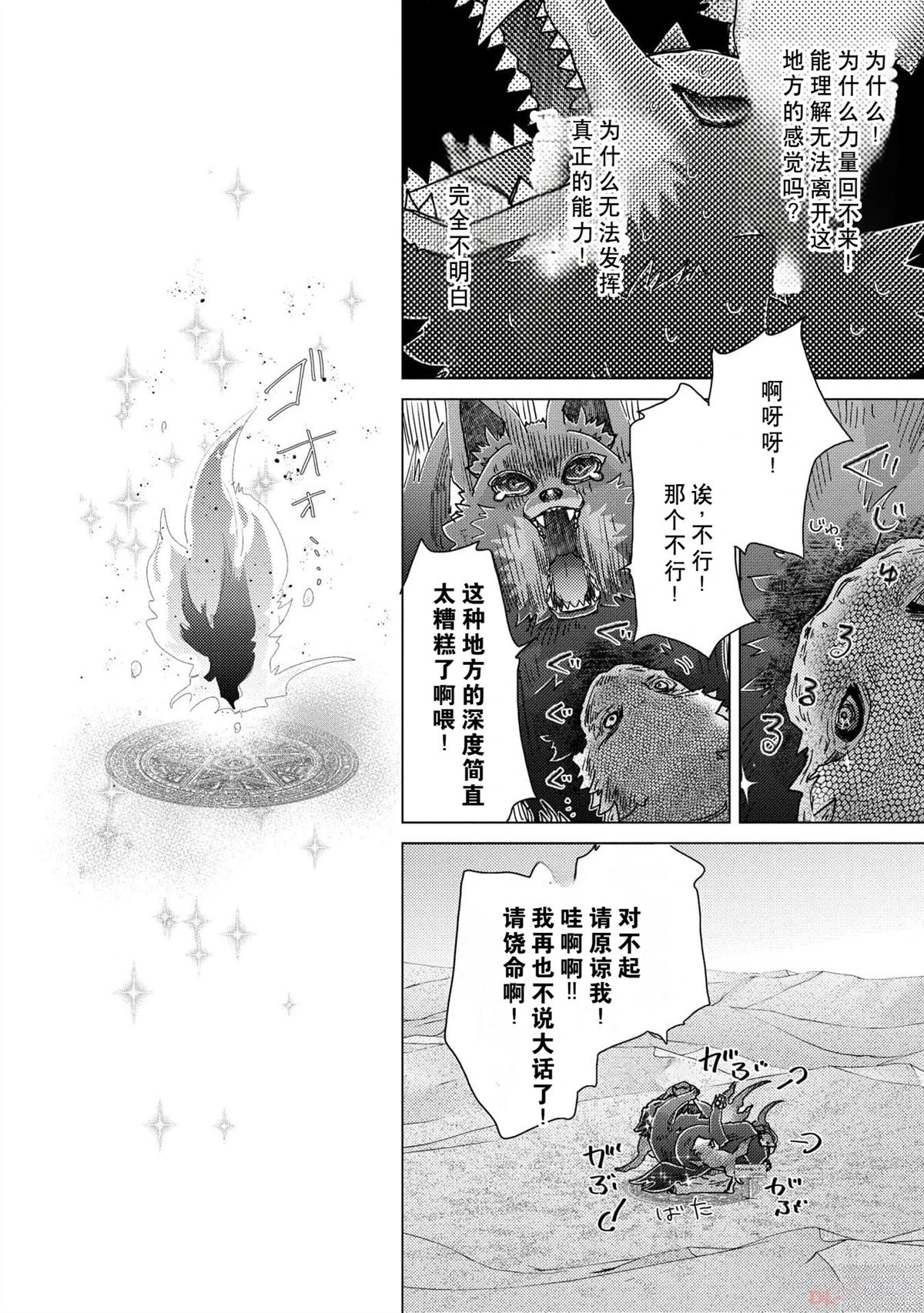 第54话12