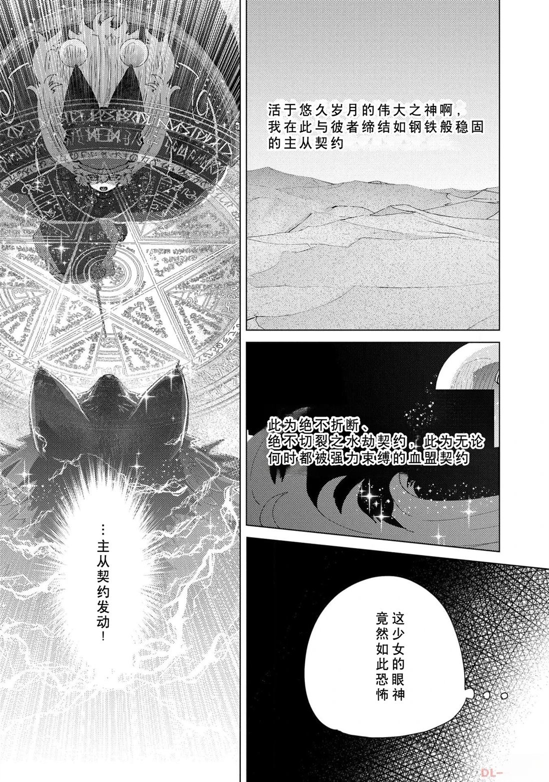第54话25