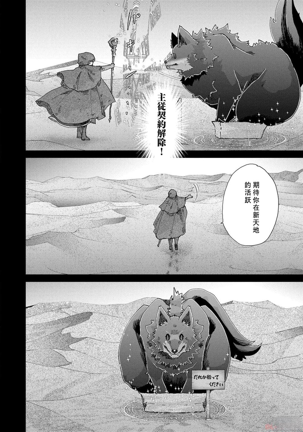 第54话8