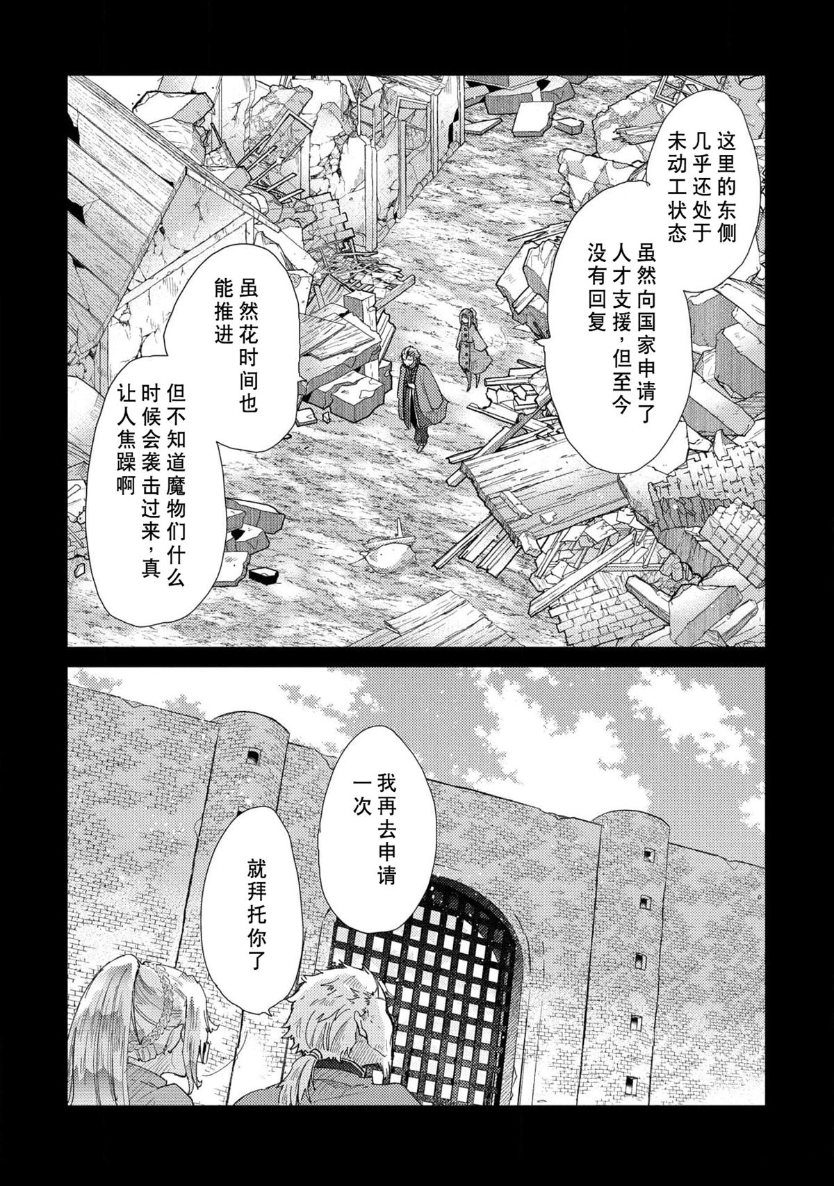 第55话4