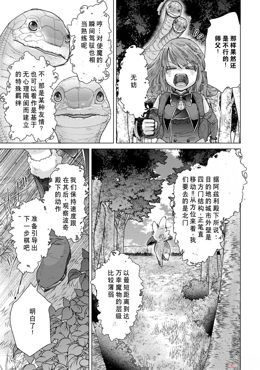 第56话7