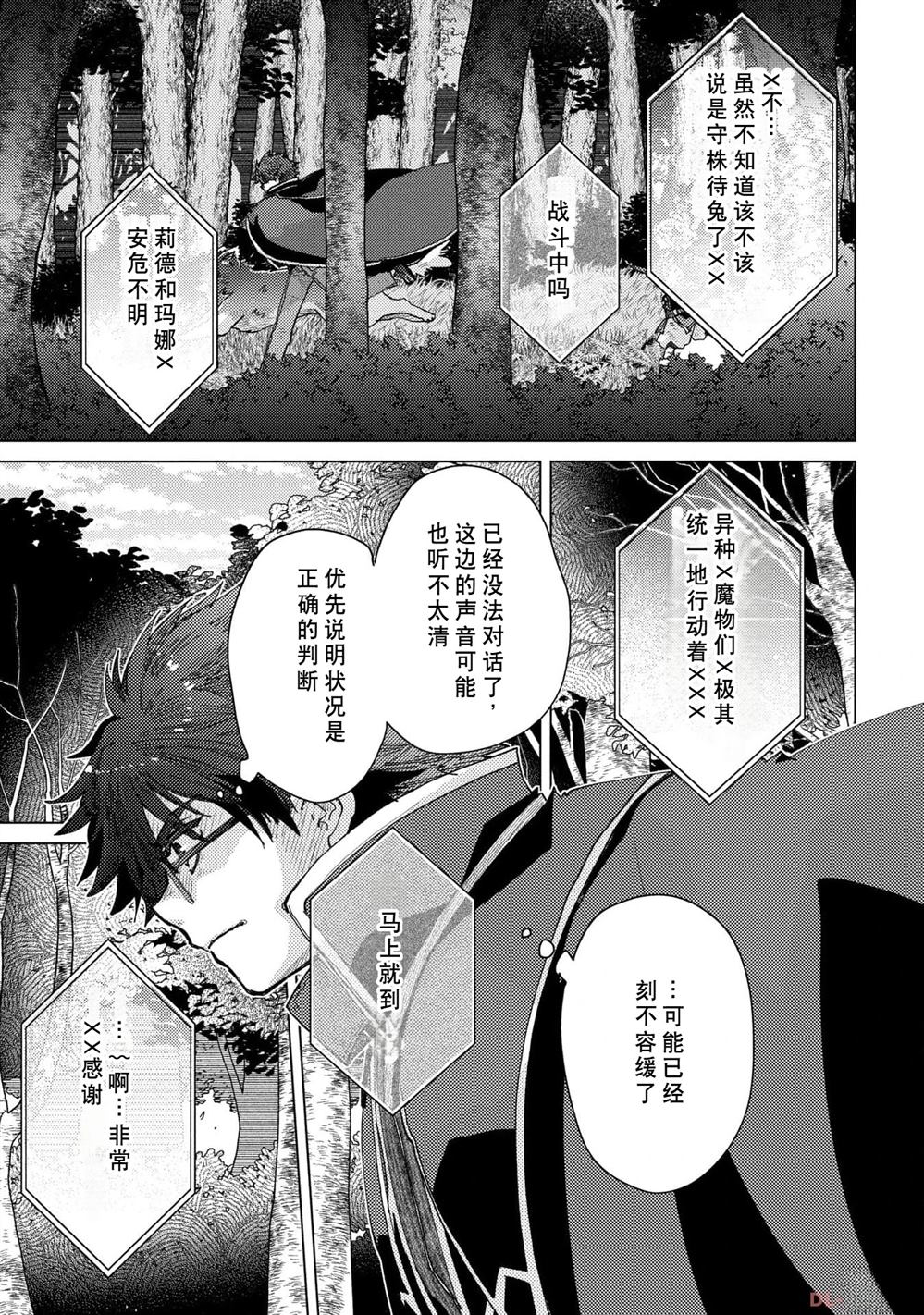 第56话3
