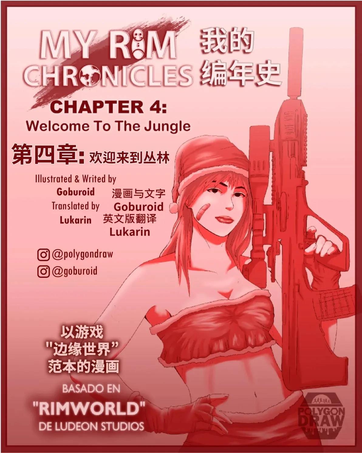 环世界编年史041