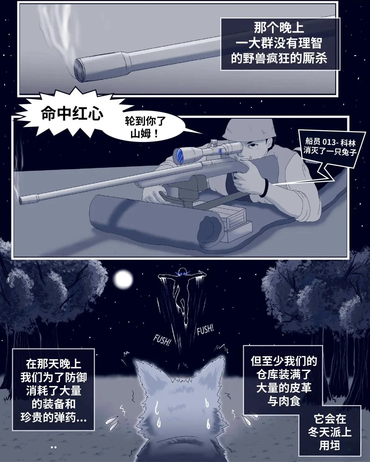 环世界编年史044