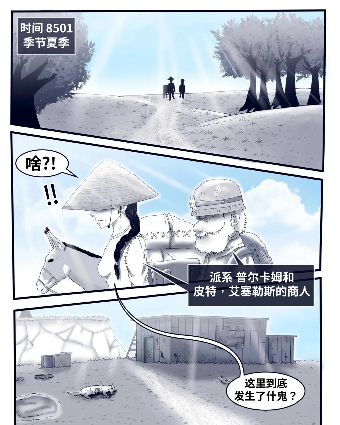 环世界编年史042