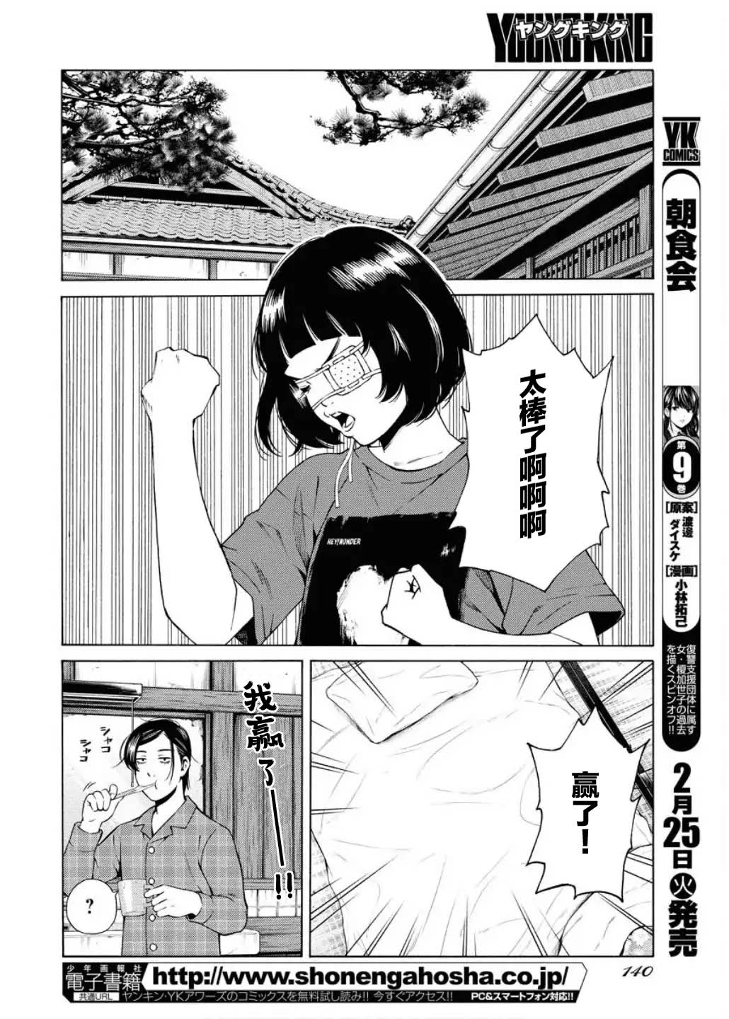 第43话6