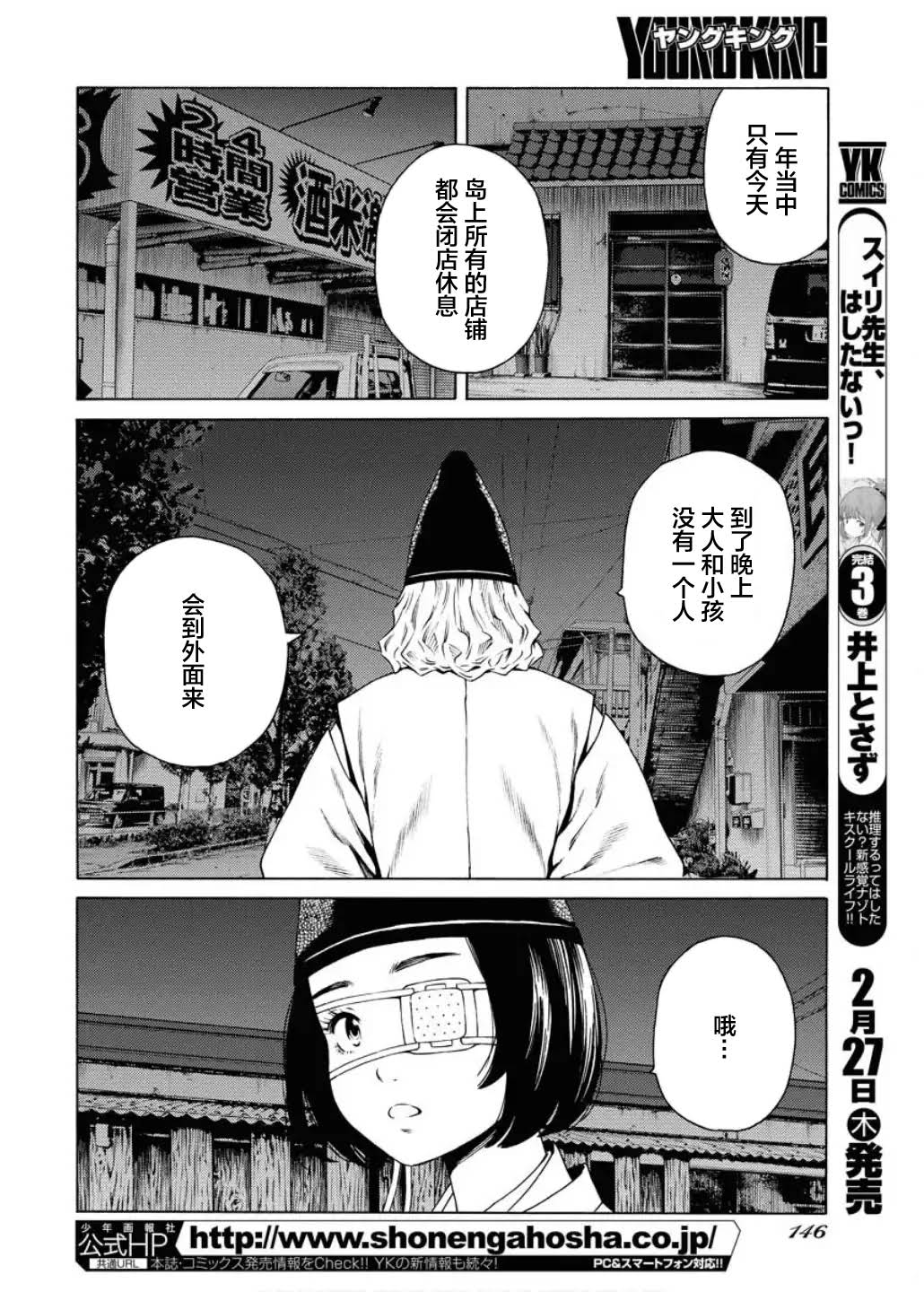 第43话12