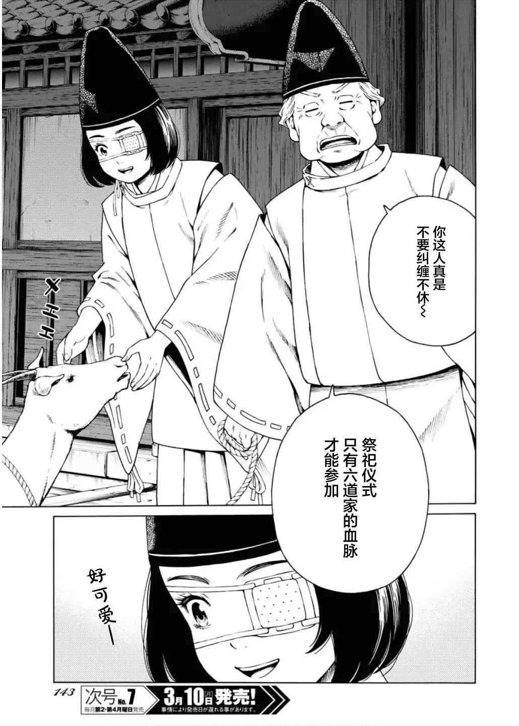第43话9