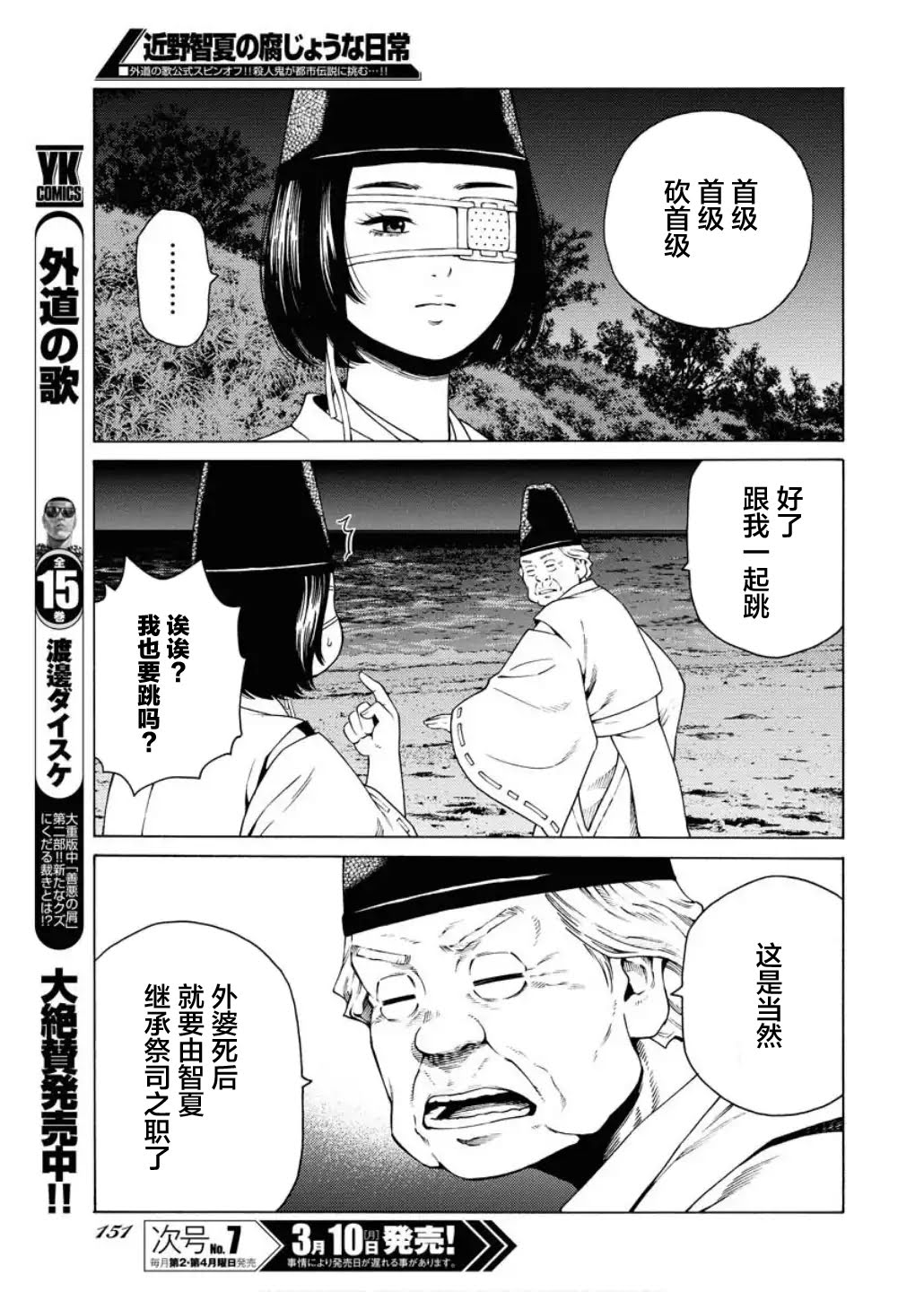 第43话17