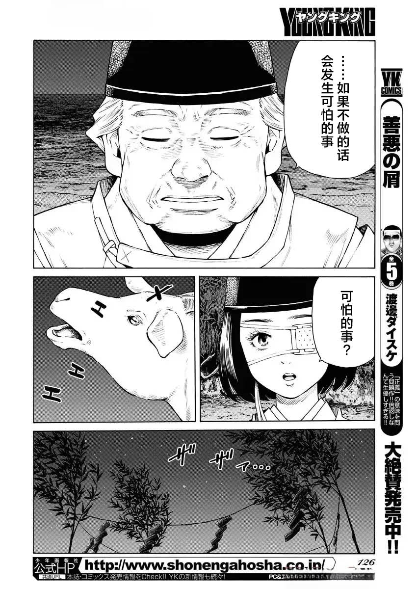 第44话4