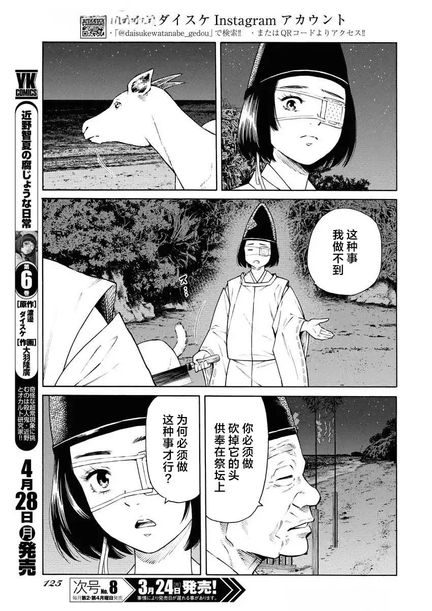 第44话3