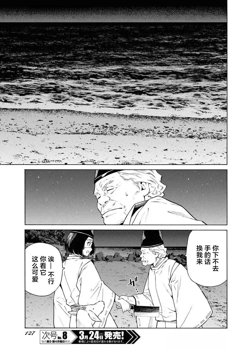 第44话5