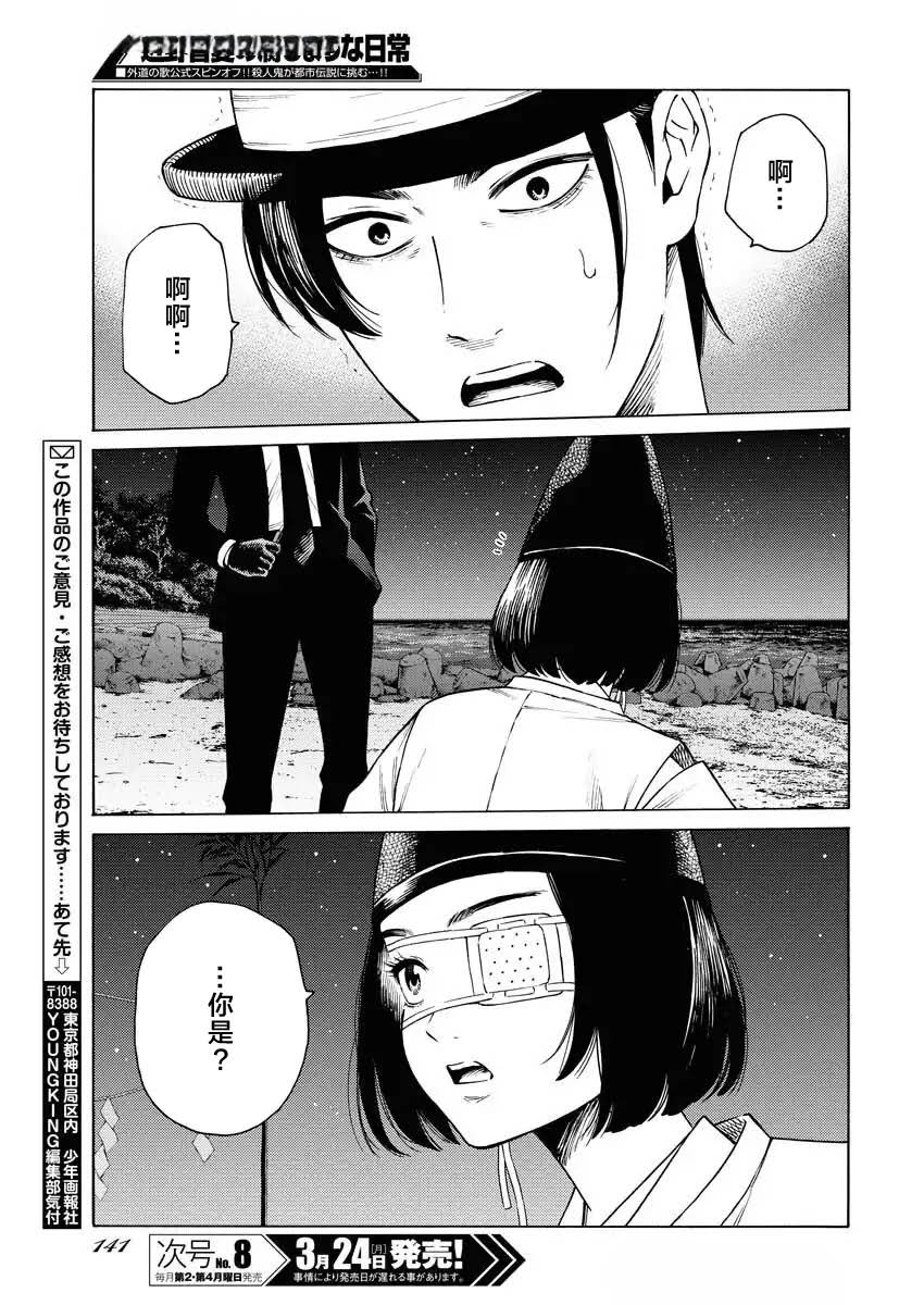 第44话19