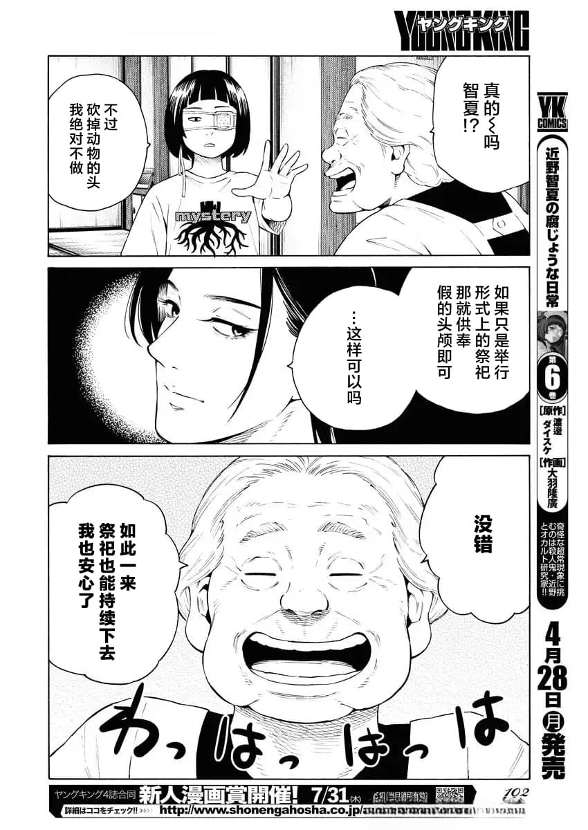 第45话24