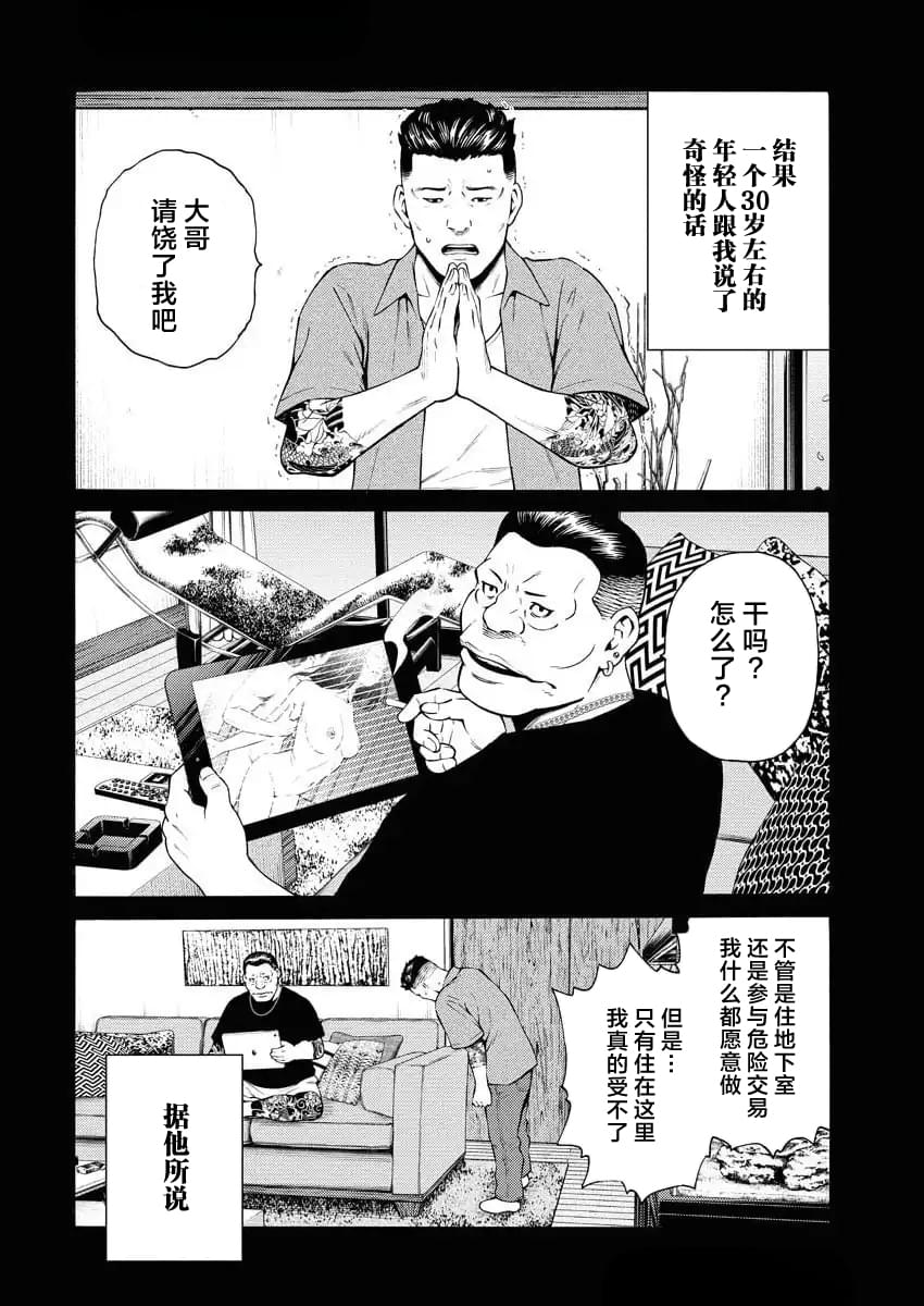 第46话10
