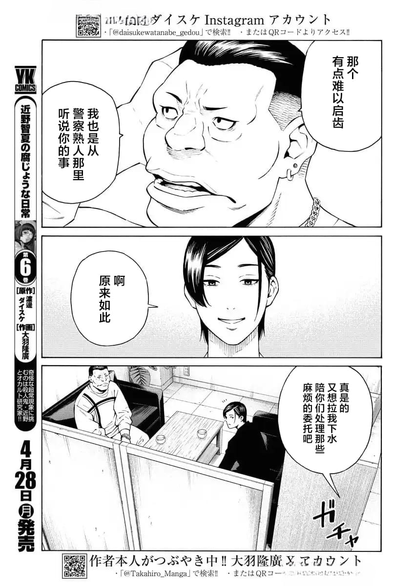 第46话3