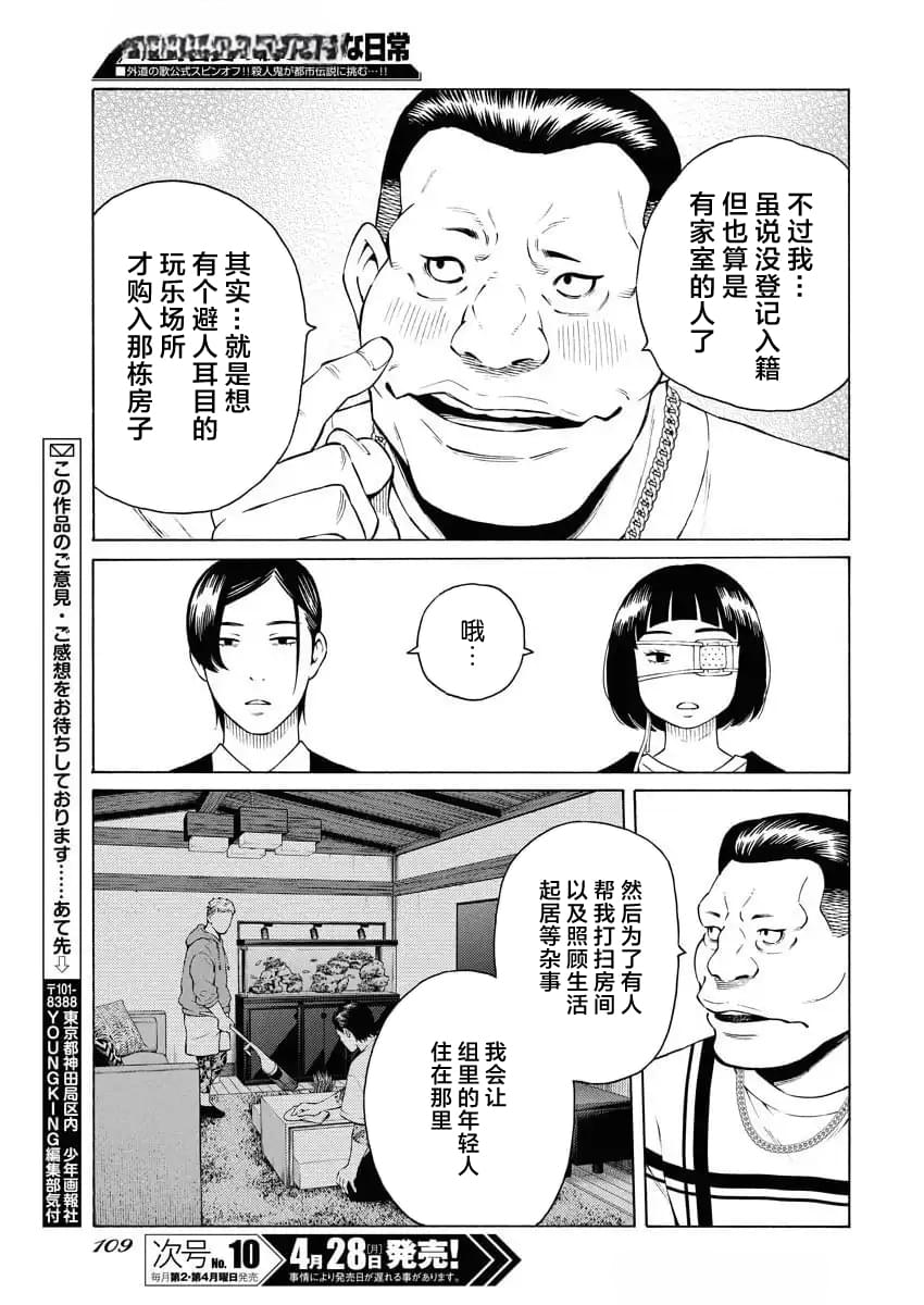 第46话9