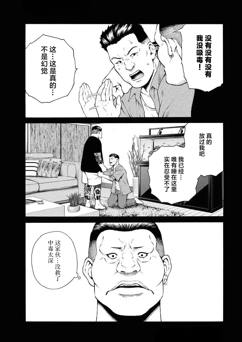 第46话21