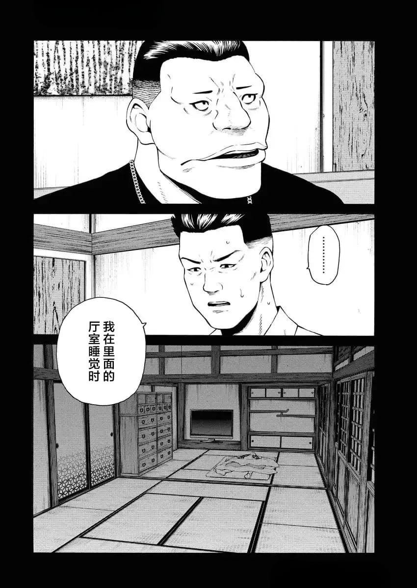 第46话12