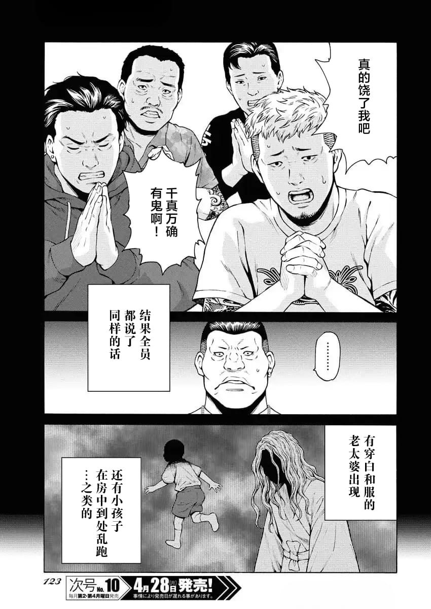 第46话23