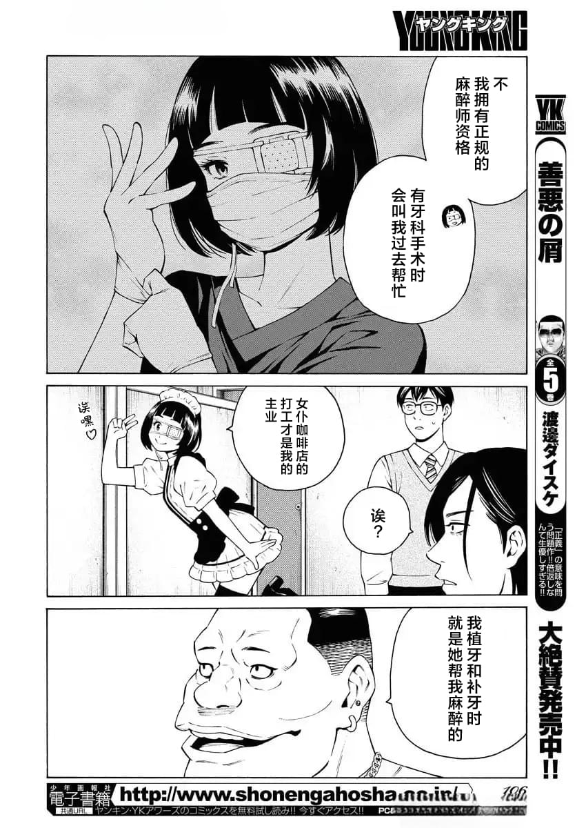 第46话6