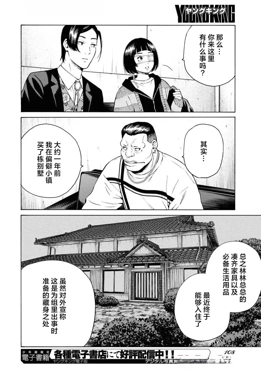 第46话8
