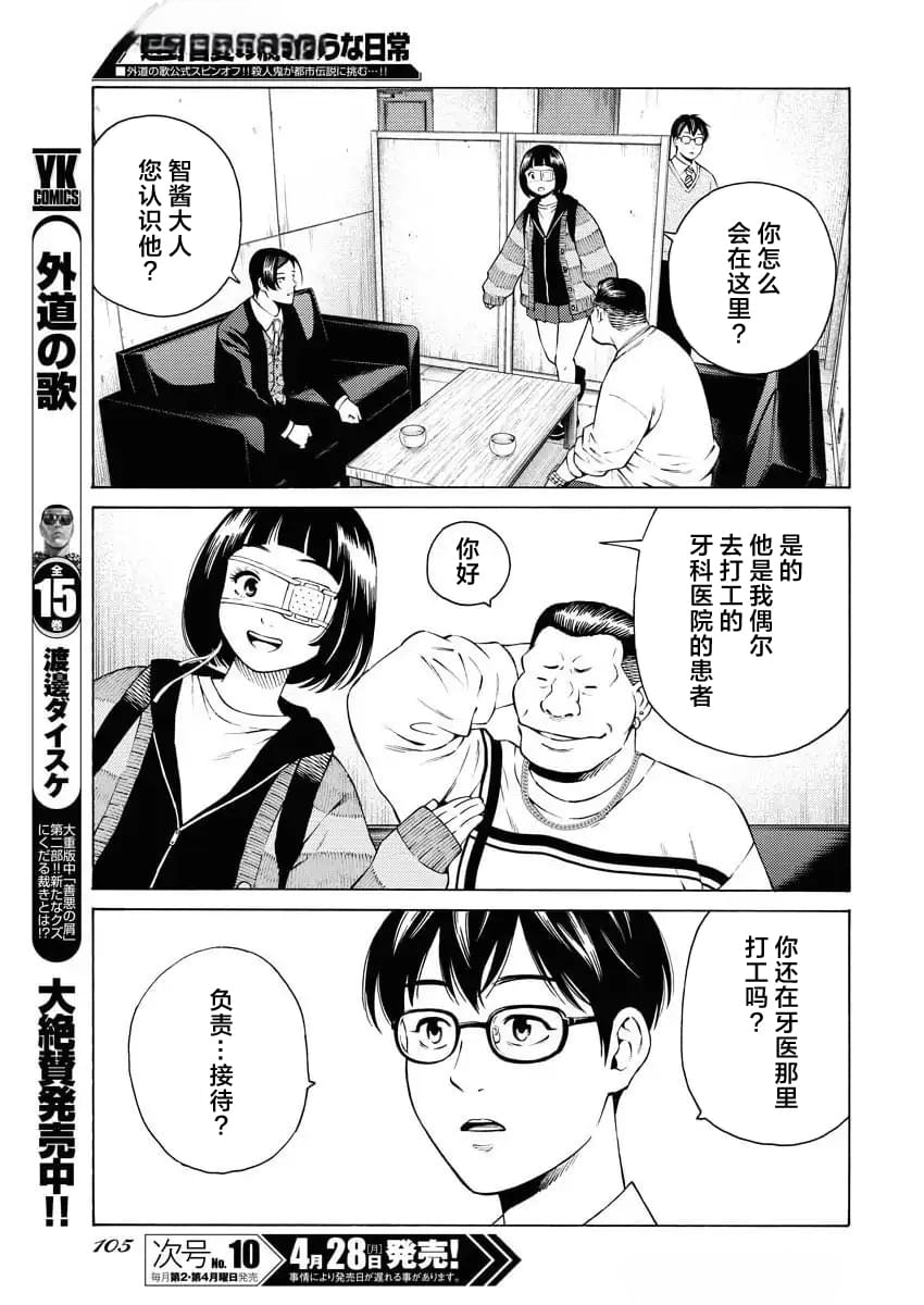 第46话5