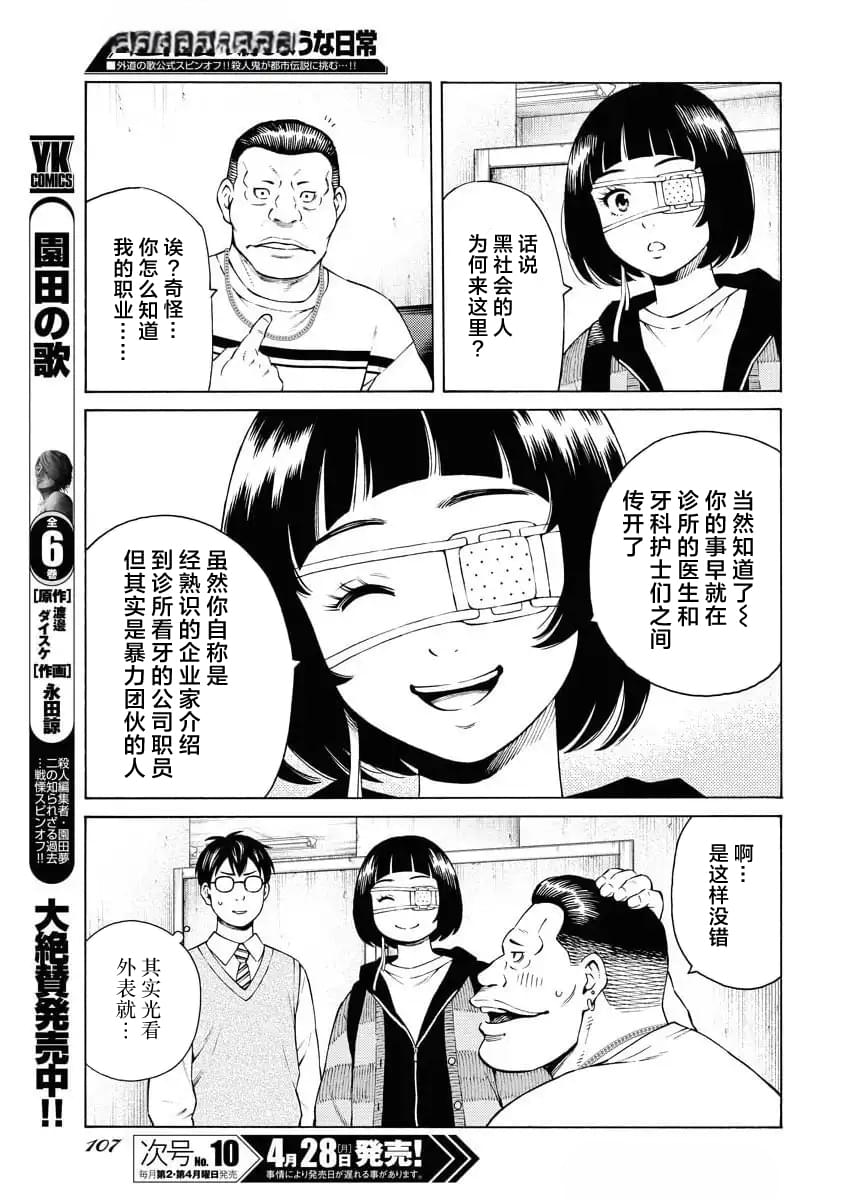 第46话7