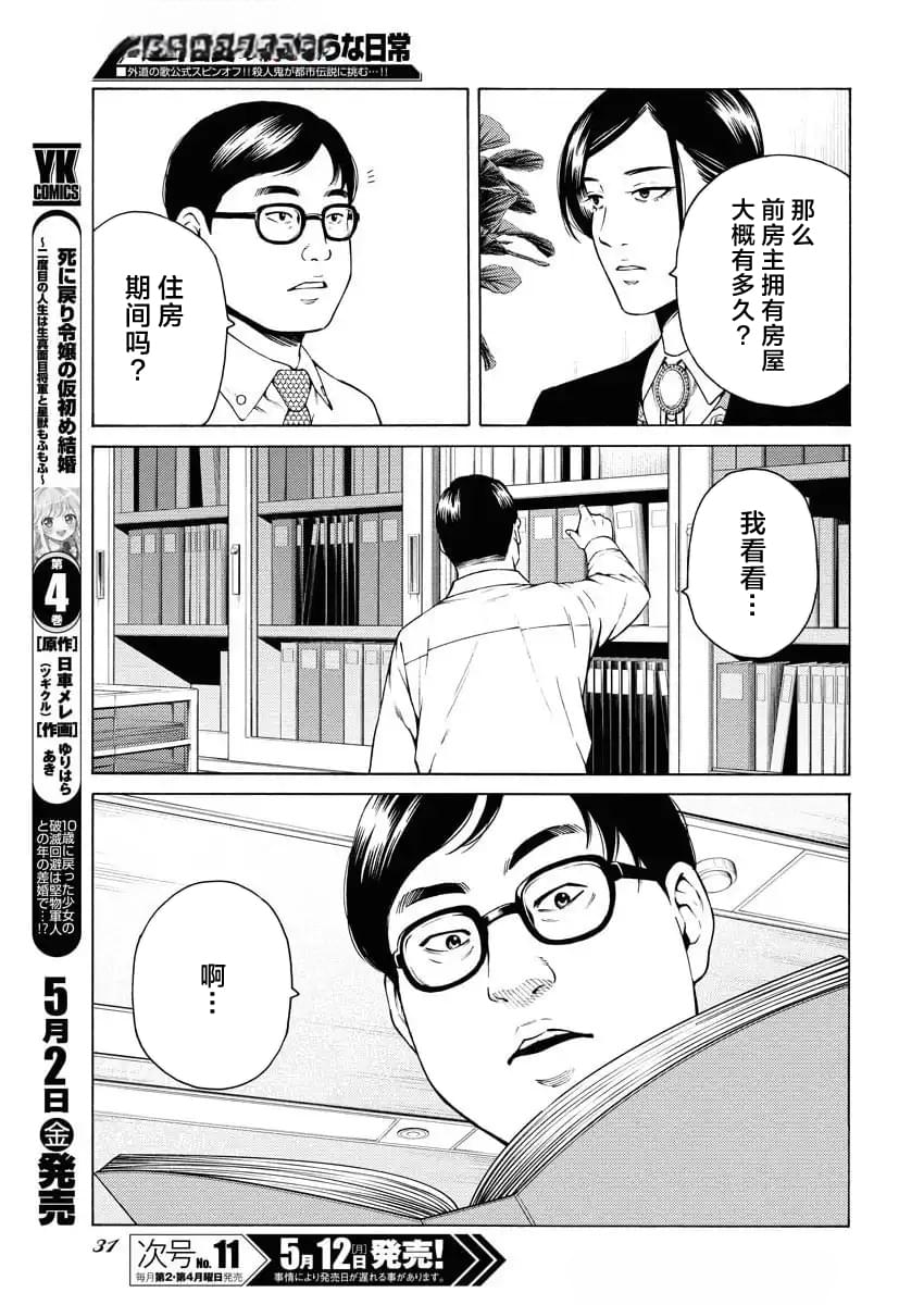 第47话22